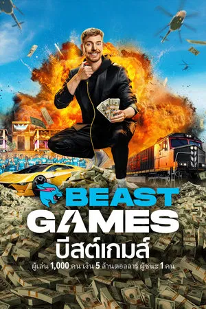 Beast Games (2024) บีสต์เกมส์ EP.1-10 (จบ)