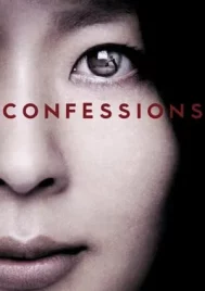 Confessions (2010) คำสารภาพ