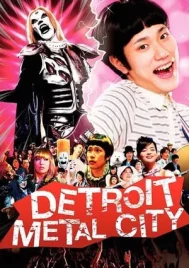 Detroit Metal City (2008) ดีทรอยต์ เมทัล ซิตี้ ร็อคนรกโยกลืมติ๋ม