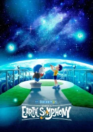 Doraemon the Movie Nobita s Earth Symphony (2024) โดราเอมอน เดอะ มูฟวี่ โลกแห่งซิมโฟนี่ของโนบิตะ