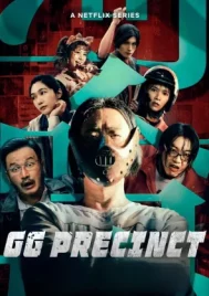 GG Precinct (2024) คดีป่วนเขตเจิ้งกัง EP.1-6 (จบ)