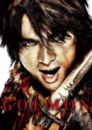 Goemon (2009) โกเอม่อน คนเทวดามหากาฬ