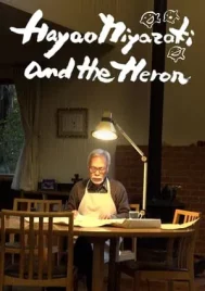 Hayao Miyazaki and the Heron (2024) ฮายาโอะ มิยาซากิกับนกกระสา