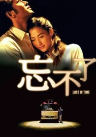 Lost In Time (2003) เวลา ความรัก ที่สูญหาย