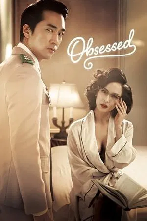 Obsessed (2014) แรงรักมรณะ