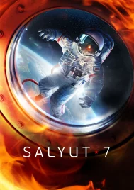 Salyut-7 (2017) ปฎิบัติการกู้ซัลยุต-7