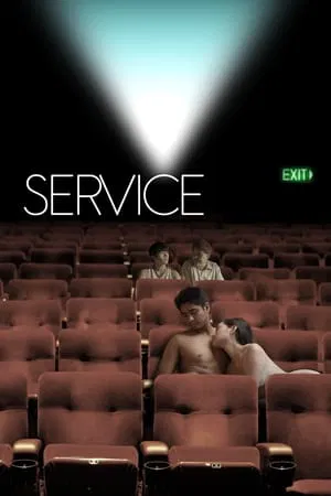 Serbis (2008) เซอร์บิส บริการรัก เต็มพิกัด