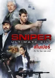 Sniper Ultimate Kill (2017) สไนเปอร์ 7 ภาระกิจสุดโหด กำจัดนักฆ่า