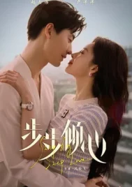 Step By Step Love (2024) รักนี้ทีละสเตป EP.1-28 (จบ)