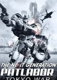 The Next Generation Patlabor Tokyo War (2015) แพทเลเบอร์ หน่วยตำรวจหุ่นยนต์มือปราบ