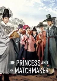 The Princess and the Matchmaker (2018) เจ้าหญิงจอมวุ่นกับเรื่องยุ่งของชาย 4 คน