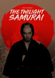 The Twilight Samurai (2002) ทไวไลท์ ซามูไร