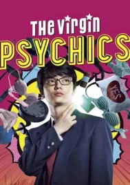 The Virgin Psychics (2015)