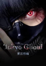 Tokyo Ghoul (2017) คนพันธุ์กูล