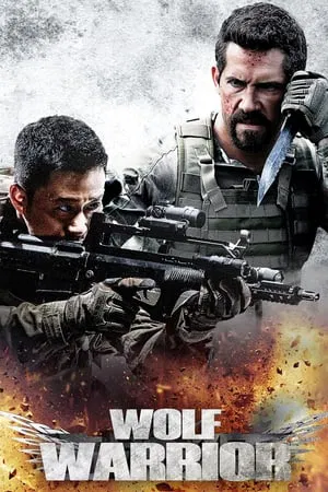 Wolf Warriors 1 (2015) โคตรคนโค่นทีมมหากาฬ