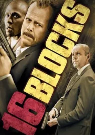 16 Blocks (2006) 16 บล็อคส์ คู่อึดทะลุเมือง