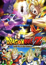 Dragon Ball Z Battle of Gods (2013) ดราก้อนบอลแซด ศึกสงครามเทพเจ้า ภาค 14