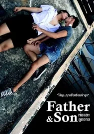 Father and Son (2015) พ่อและลูกชาย