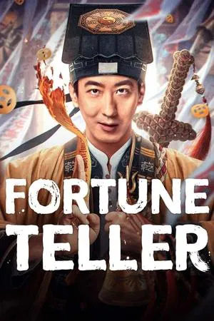 Fortune Teller (2025) ท่านเซียน แห่งตงเป่ย