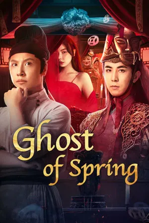 Ghost of Spring (2024) เจ้าสาวอาฆาตในคืนวสันต์