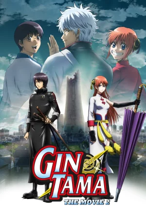 Gintama The Movie 2 Kanketsu-hen – Yorozuya yo Eien Nare (2013) กินทามะ เดอะมูฟวี่ 2 กู้กาลเวลาฝ่าวิกฤตพิชิตอนาคต