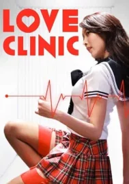 Love Clinic (2015) คลินิครัก