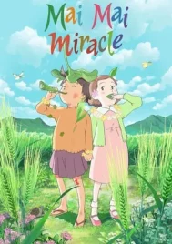 Mai Mai Miracle (2009) ไม ไม อัศจรรย์สาวน้อยจินตนาการ