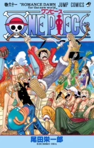 One Piece Volume 61 Cover Japanese 11zon