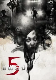 Phobia 2 (2009) 5 แพร่ง