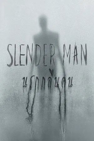 Slender Man (2018) สเลนเดอร์แมน