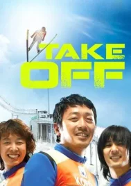 Take Off (2009) สกีสู่ฝัน