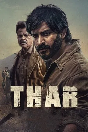 Thar (2022) หมู่บ้านเลือด