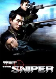 The Sniper (2009) ล่าเจาะกะโหลก