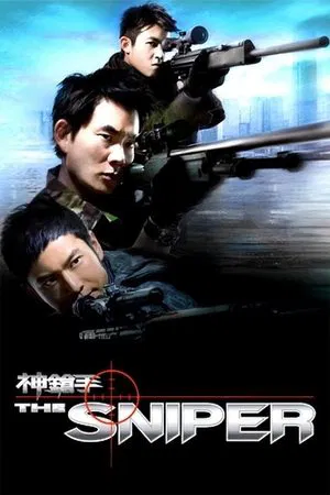 The Sniper (2009) ล่าเจาะกะโหลก