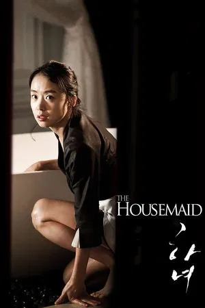 TheHousemaid (2010) แรงปรารถนา..อย่าห้าม