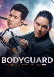 Bodyguard (2025) บอดี้การ์ด 3 ศึกตัดสิน