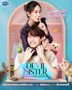 Devil Sister 2022 new official poster 11zon