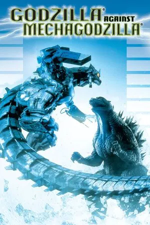 Godzilla Against MechaGodzilla (2002) ก็อดซิลลา สงครามโค่นจอมอสูร