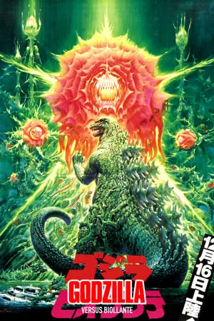 Godzilla vs. Biollante (1989) ก็อดซิลล่าผจญต้นไม้ปีศาจ