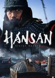 Hansan Rising Dragon (2022) ฮันซัน แม่ทัพมังกร