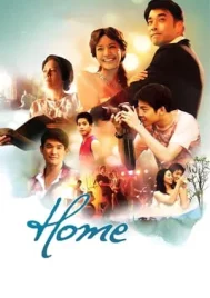 Home (2012) ความรัก ความสุข ความทรงจำ