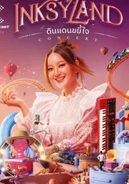 INKSYLAND (2022) ดินแดนขยี้ใจ