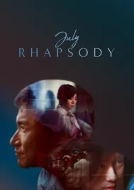 July Rhapsody (2002) มีเธอ…ไม่มีฉัน…ไม่มีเรา