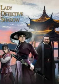 Lady Detective Shadow (2018) นางสิงห์เงาประกาศิต