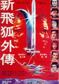 New Tales of The Flying Fox (1984) จิ้งจอกภูเขาหิมะ