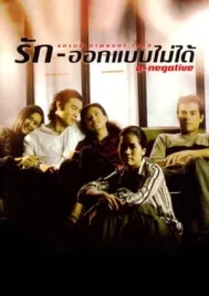 O-Negative (1998) รักออกแบบไม่ได้