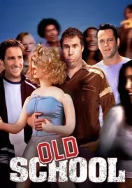 Old School (2003) ก๊วนแสบ โสดไม่มีลิมิต