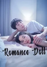 Romance Doll (2020) ตุ๊กตารัก