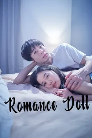 Romance Doll (2020) ตุ๊กตารัก