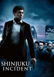 Shinjuku Incident (2009) ใหญ่แค้นเดือด